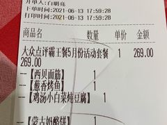 -西贝莜面村(近铁城市广场店)