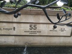 -伯衡55·吉品轩(乌鲁木齐南路店)