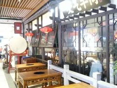 大堂-受气牛肉·重庆耙牛肉(来福士店)