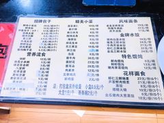 -庆丰包子铺(古城店)