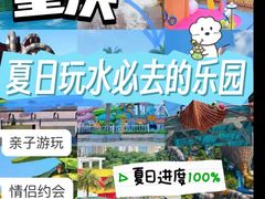 -重庆玛雅海滩水公园