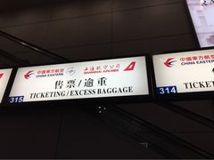iphone_upload_pic-东方航空(虹桥路店)