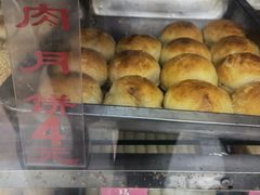 肉月饼-旺福楼·包点(碑亭巷店)