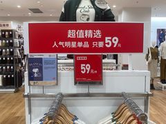 -优衣库(珠海华发商都店)