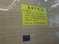 -清真·益鑫羊肉手抓馆(花园北街店)