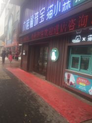 -六桂福珠宝(二百大楼店)