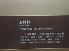 -北京大葆台遗址博物馆