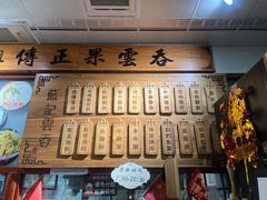 -蓝记云吞(正果店)