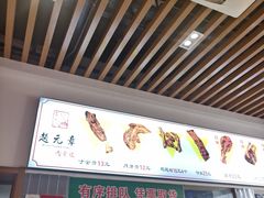 -赵元章肉骨烧(山塘街店)