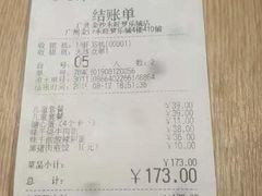账单-味千拉面(广州金沙永旺梦乐城店)