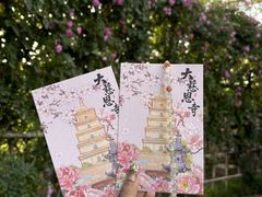 -大慈恩寺(大雁塔)