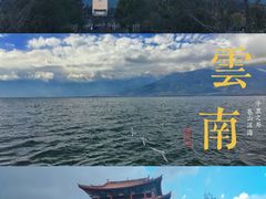 -大理古城