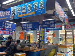 -喝丢一只鞋海鲜烧烤·海肠捞饭(文体街店)