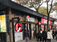 -茶颜悦色(岳麓山顶店)