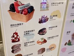 -PAOPAO Bakery&Café(港汇店)