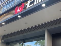 -七欣天香辣蟹火锅(闵行浦江欢乐颂店)