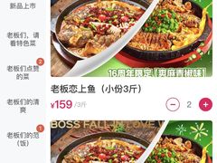 -老板恋上鱼(恒隆广场店)