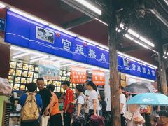 -宫廷糕点铺