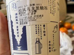 -隆延茶铺(学清路驹然店)