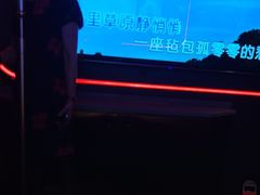-星聚会KTV X Party(上海真如中海环宇城店)