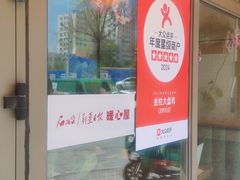 -金柱大盘鸡(波斯坦店)