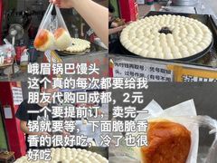 -马三妹跷脚牛肉(苏稽总店)