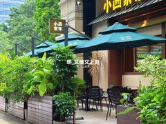 -小西家作•精致蛋糕(富力爱丁堡店)