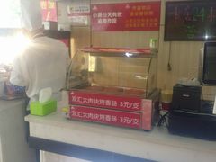 -田三卷馍(人民中路店)