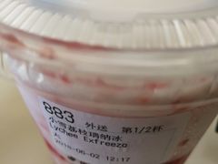 小雪荔枝瑞纳冰-瑞幸咖啡(丰盛町店)