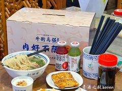-丝路伊兰·兰州牛肉面(牛街总店)