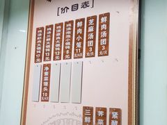 -绿杨馄饨临顿路店