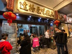 -達揚原味燉品(文明路店)