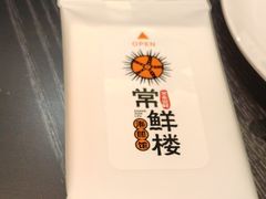 -常鲜楼常来尝鲜海胆馆(星海店)