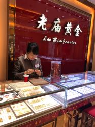 -老庙黄金(龙之梦购物公园店)