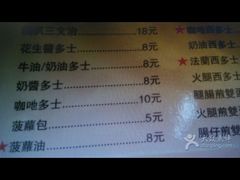 菜单-永盈茶餐厅(中山四路店)