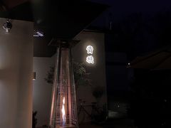-青桃餐厅