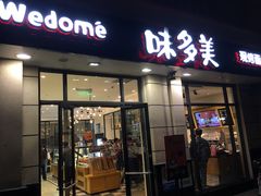 -味多美(民星路店)
