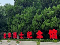 -上海市龙华烈士陵园