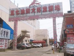 -五七小李子油焖大虾(总店)