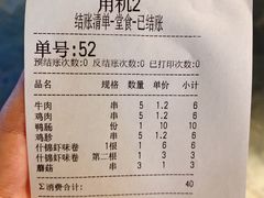 -乐彡炸串·烤苕皮(西单华威约饭街店)