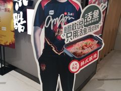 -鱼酷活鱼烤鱼(北美店)