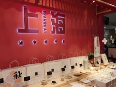 -阮大兴糕团(日月光中心店)