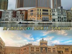 -澳门威尼斯人综合度假区