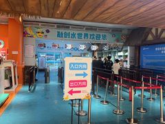 -青岛东方影都融创水世界