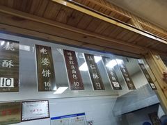 -徐文林香酥饼(桃园店)