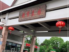 -上海都市菜园