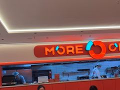 -摩欧客意式餐厅(高新活力汇店)