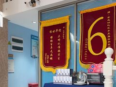 -深圳乐孚正强口腔诊所(宝体店)