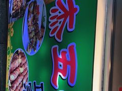 门面-老闽味沙茶面·姜母鸭(传承35年曾厝垵店)