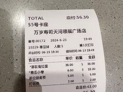 -万岁寿司(天河领展店)